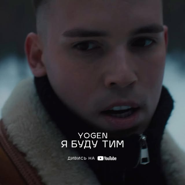 Друзі! «Я буду тим» вже на усіх платформах 🙌🏻
Дякую талановитому режисеру @max.salo.steadicam та його надзвичайній команді за те, що перетворили нашу музику в чарівний світ відео! Ваша творчість та професіоналізм вражають. 🎬🙌
Director: Max Salo @max.salo.steadicam
Creative: Denis Salo @denis.salo
DOP: Max Salo
1AC: Olexii Pivovarskiy @leksapivovarskiy
Focus: Sardudinov Serhii @sardudinov
Gaffer: Yaroslav Kutnyk @kutnikiaroslav
Executive Producer: Vitalii Denchuk @vitalikdenchuk
Line Producer: Anton Kolosovskyi @kolosovskiy_anton
Stylist: Anna Lunyova @_luuuny_
MUA/Hair: Dasha Barskaya @barskaya_mua
Actor: Daryna Zrada @dashao_brien
Edit: Dmitry Arkhipovich @arkhipovich
Colourist: Dmitry Arkhipovich
Rental: Patriot Rental @patriotrental
Music Label - FoxLab @foxlab.music
Sound producer: Vadim Lisitsa @VadimLisa
Arrangement: Vadim Lisitsa @VadimLisa, Anton Kraynov @anton_kraynoff
Designer: Mykola Nezdolyi @niko_studio_desing
Music: Anton Kraynov
@anton_kraynoff,
Lyrics: Maria Bochkovska (RUMA) @ruma__music
SMM: Serhii Puzin @Puzinsergey
Digital marketing: Leonid Lastochkin @funkybird
Pr: Andriy Tsarenok @tsarenokandriy
Special thanks: Michael Dehtiarenko @michael_dehtiarenko, Yevhenii Bardah
@zhenja_bardah, Katya Havruychenko
@kate_havryuchenko, Kate Malamuzh
@kate_malamuzh, Polina Nuzhna
@polina.nuzhnaya, Bohdan Zhurbenko
@bohdanzhurbenko, Tanya Kalinenkova
@tatiana.kalinenkova, Yevhenii Solop
@jenya_slp
#ВидеоКліп #ТворчаКоманда #дякуємо