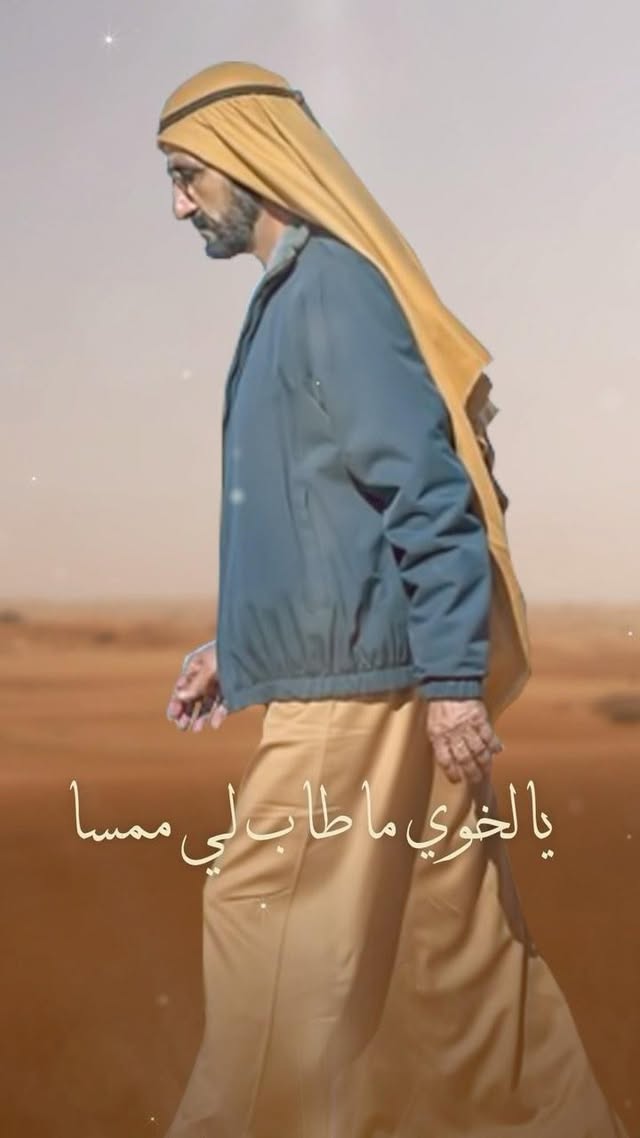 حروف نكاسه
من أشعار : صاحب السمو الشيخ محمد بن راشد آل مكتوم
@hhshkmohd
الحان : فنان الإمارات الأول ميحد حمد
@mehadhamadofficial
غناء : عبدالرحمن الجنيد
@a_aljunaid90
توزيع : محمد صالح
@mohammad_saleh_49
مكساج وماسترينج : أنس الباروكي
إشراف : الشاعر القدير العصري المهيري
@alasri.poet
شكر خاص : سعادة عبدالله حمدان بن دلموك
@abindalmook
الرئيس التنفيذي لمركز حمدان بن محمد لإحياء التراث
