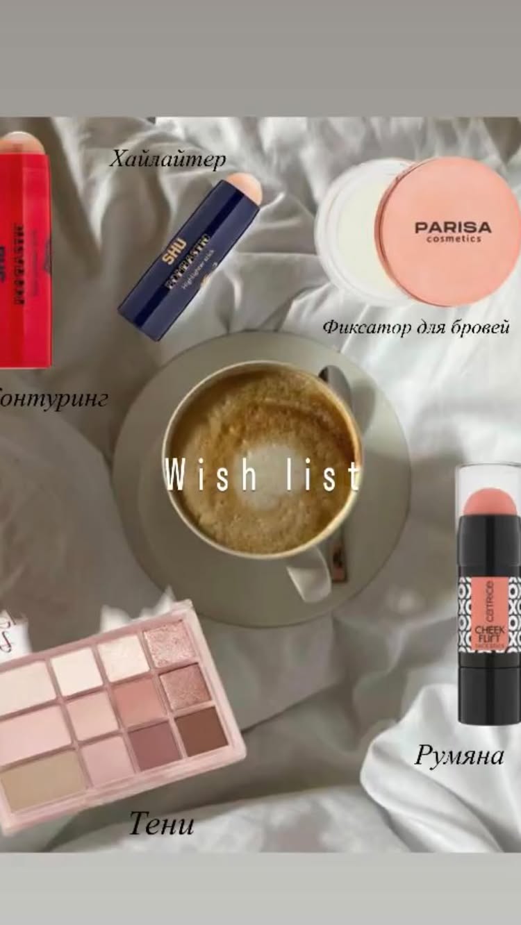 Тот случай , когда бюджетный вариант лучше ✨Сохраняй в свой вишлист 🙌
#хочумогу