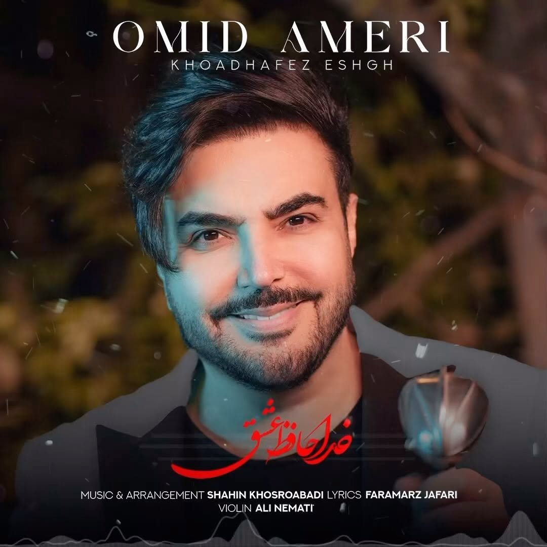 موزیک جدید :(خداحافظ عشق)امیدوارم خوشتون بیاد.
موزیک و تنظیم:شاهین خسروآبادی
شاعر:فرامرز جعفری
ویلن:علی نعمتی
@shahinkhosroabadi
@faramarz_jafari
@aalinemati