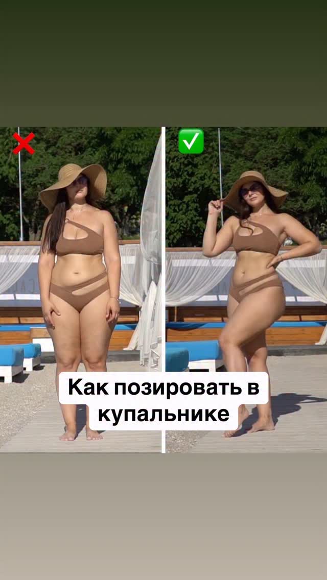 Этим летом у вас будет 75 удачных фото в купальнике⤵️
👙 Мини-курс: это 15 подробных видеоуроков:
✔️ 5 поз стоя
✔️ 5 поз лежа
✔️ 5 поз сидя
👙 Каталог- онлайн-файл с фото (удобно подсмотреть в телефоне):
более 60-ти идей как позировать на пляже, у бассейна, с туникой, шляпой и тд
Доступ НАВСЕГДА!
‼️Последние дни РАСПРОДАЖИ‼️
Ссылка в шапке профиля ➡️ @katrin_vlasenko