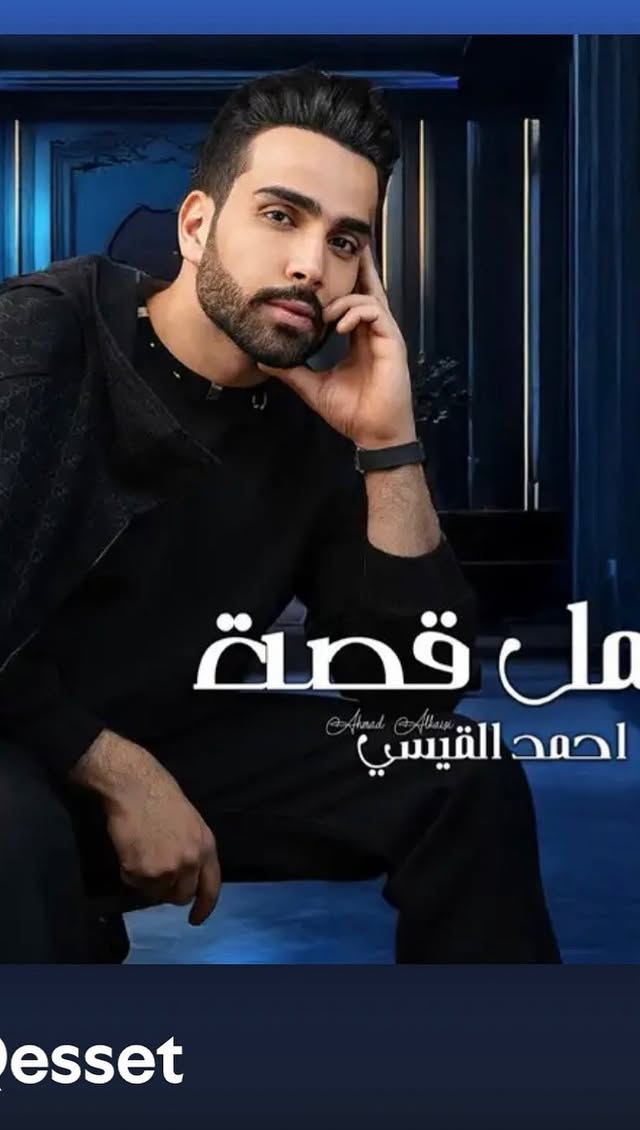 انت وياية
عايش وسط الروح
ولحبك گلبي ضل مفتوح
وبدونك حالي كلة جروح
انت امنيتي وكلشي
بية فداك
#اجمل_قصة