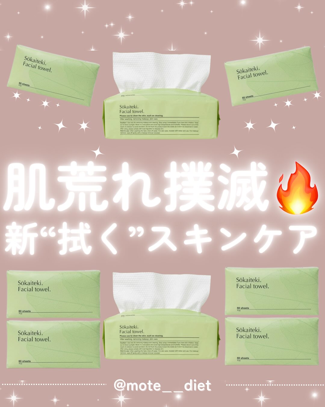 【肌の調子が良くなった☺️🩷】
みなさん、お疲れ様です!
モテダイエットすずです🥰💛
今日は、フェイシャルタオルを紹介します✨
みんなは、フェイシャルタオル使ってる??
フェイシャルタオルを使うだけで、
肌荒れの防止になったり、乾燥の防止になったりするよ!!!
楽天スーパーセールで、お得に買えるから
チェックしてみてね✅✨
@sokaiteki_japan
#PR
#肌荒れやばい
#スキンケアオタク
#ニキビケア
#フェイシャルタオル
#フェイスタオル