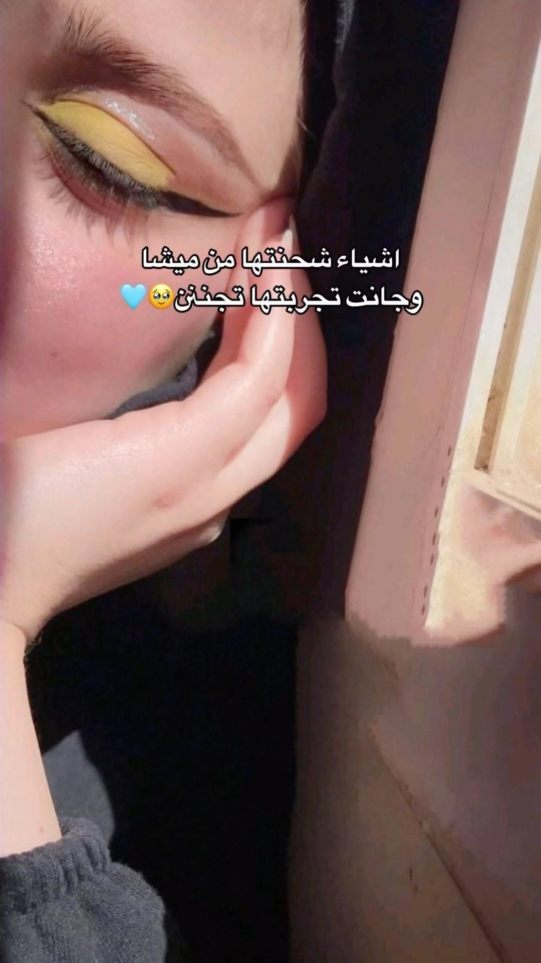الاخير اهم شي 🥹🩵