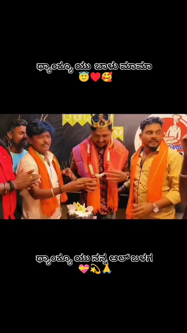 ಥ್ಯಾಂಕ್ ಯು ನನ್ನ ಆಲ್ ಬಳಗ.. ♥️😇