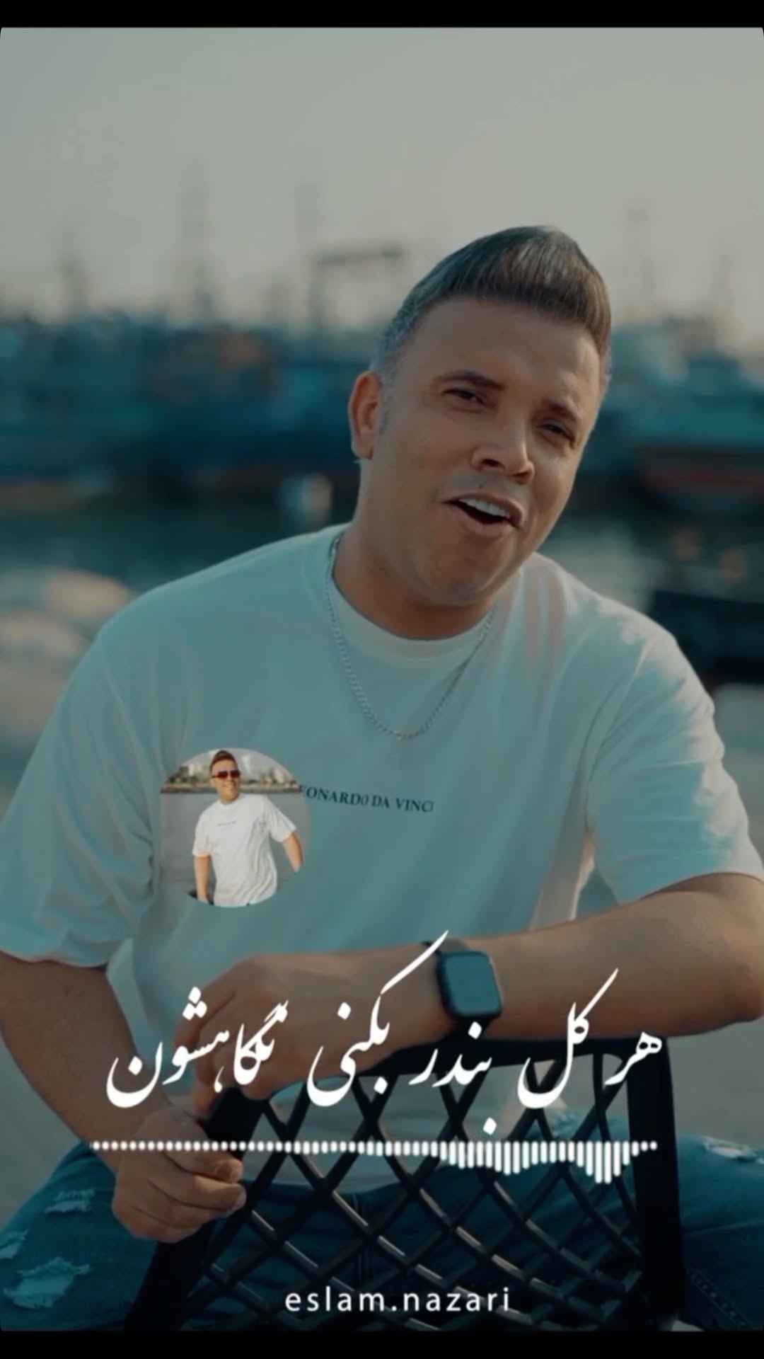 سلام✋🏻😻
باز خوانی یه کار نوستالوژی ماندگار بنام (محله ما ) از هنرمند
قدیمی و بنام هرمزگان زنده یاد استاد نصروک
توسط بنده باز خوانی شده امید وارم که دوست داشته باشین دوست دار شما اسلام نظری.
تنظیم :حسین ذاکری
تصویر بردار:شایان اسپید
با تشکر
آرایشگاه فواد
عارف ورزیده
علی صفاریان
💎❤️🌷