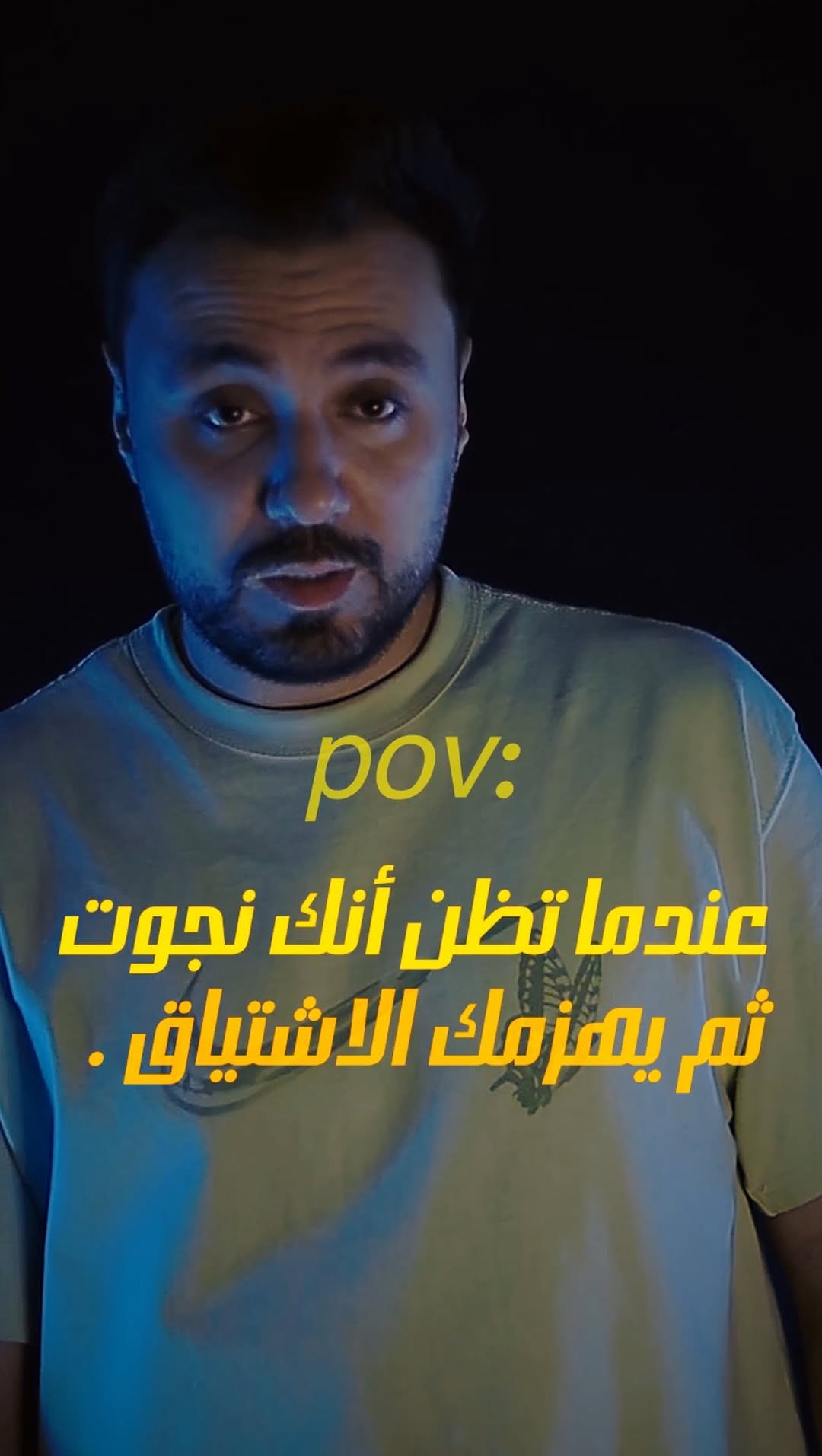 للاستماع للأغنية كاملة ، اللينك في البايو💯