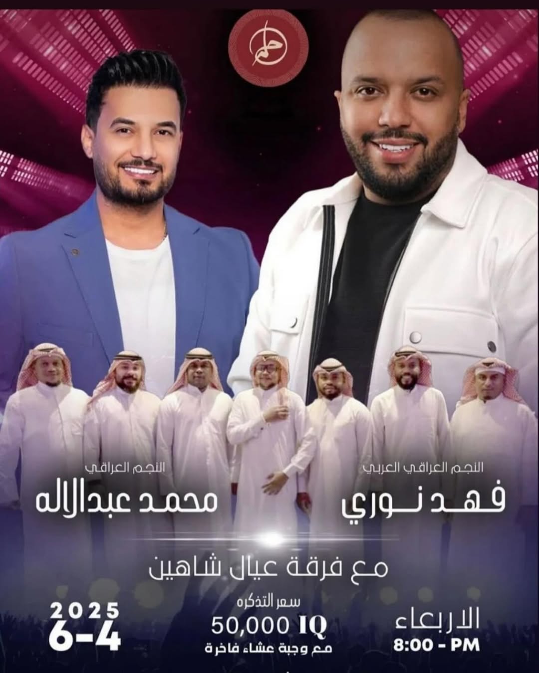 الاربعاء الحفل في مطعم حلم انا وحبيب القلب الفنان فهد نوري
@fahadnoori_official