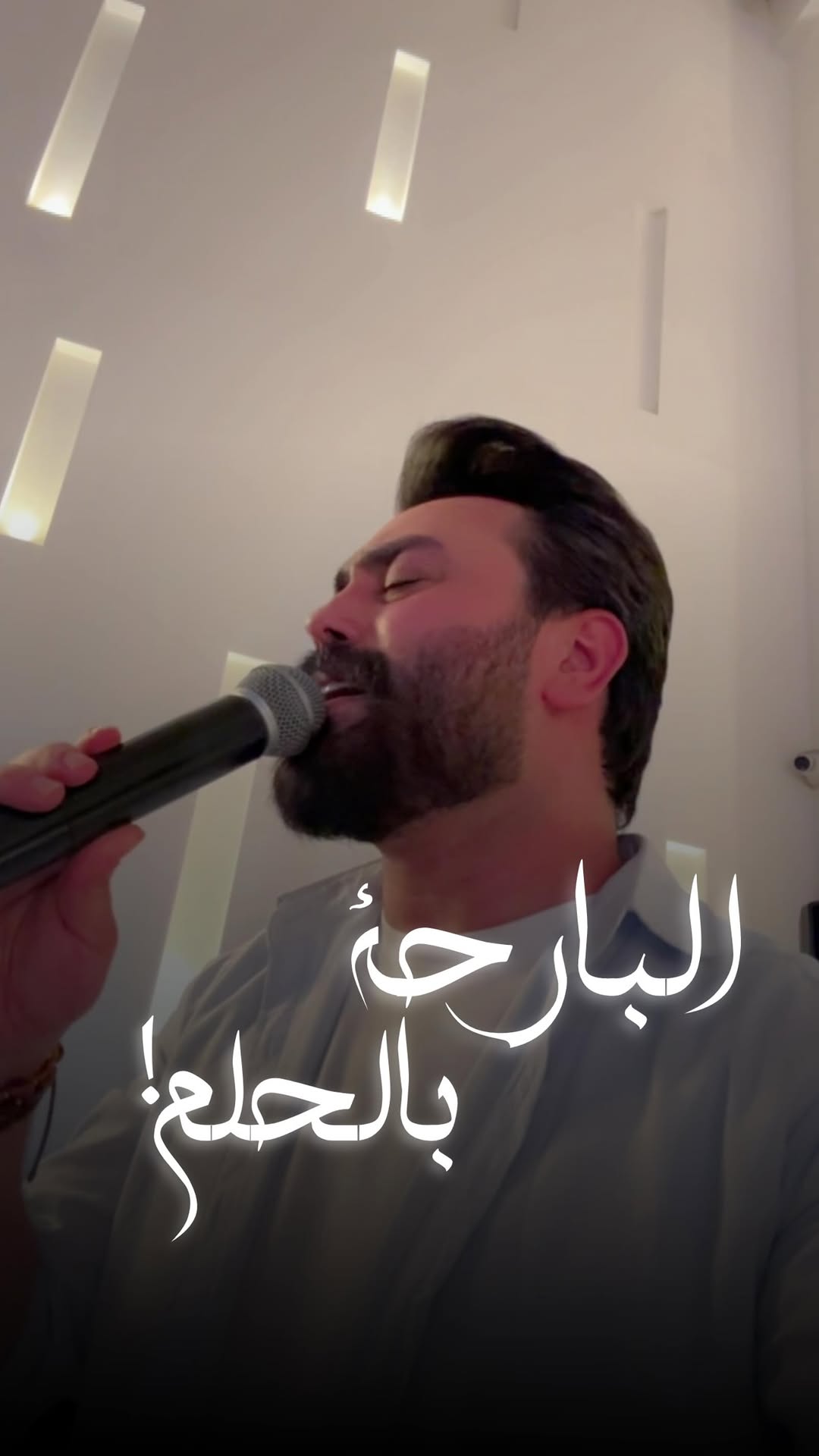 البارحة ب الحلم 💔
اسعد الله اوقاتكم 🩶
#محمد_المسار #تبرك_ترعد