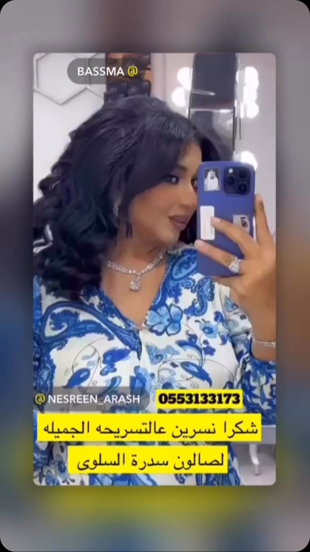 المتألقه بسمه مبارك نورتي المكان 💙