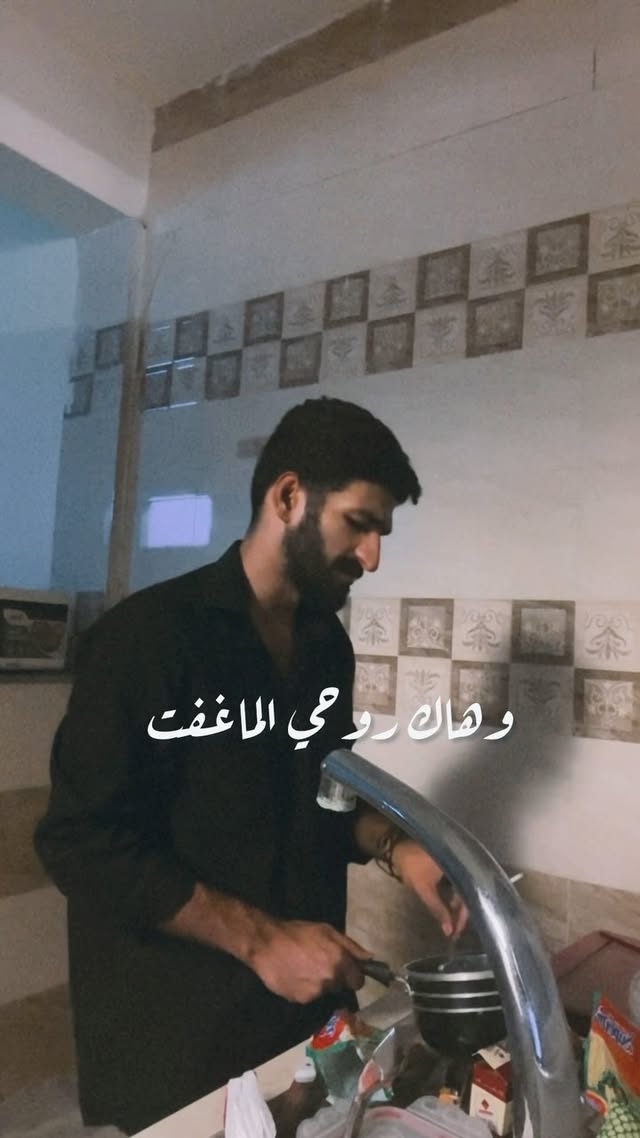 روحي الماغفت تطبخ…