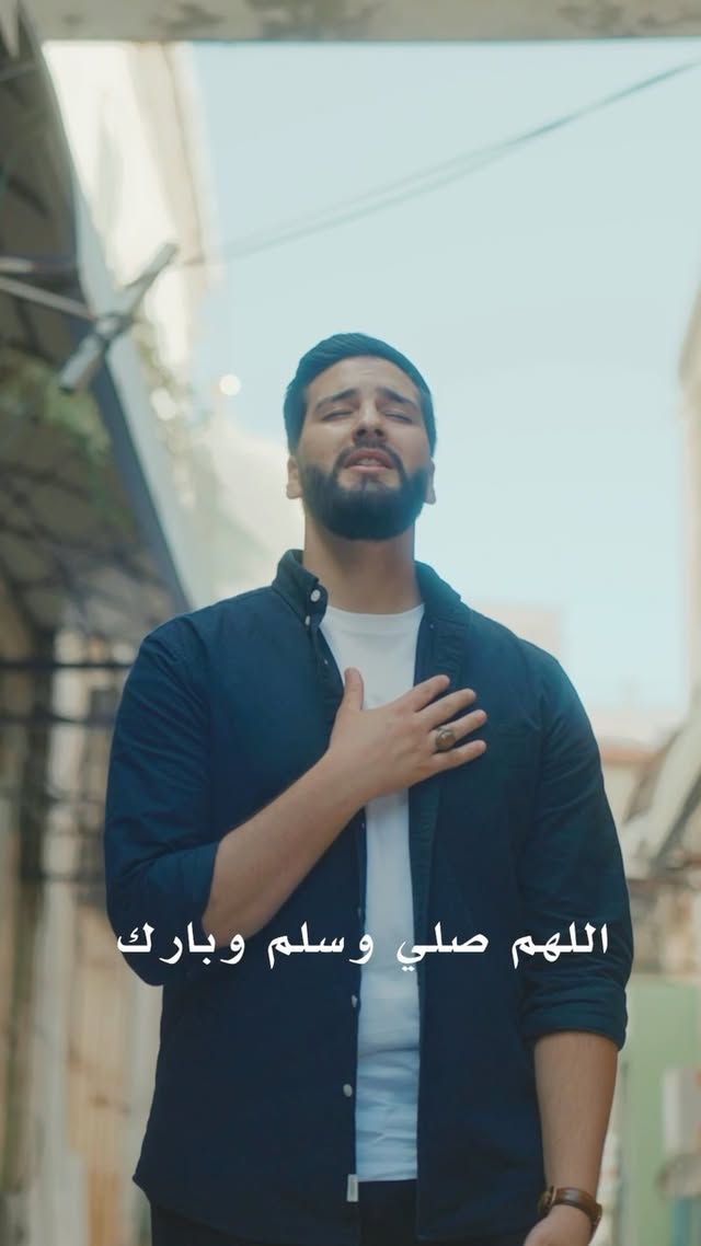 بمناسبة ذكرى المولد النبوي الشريف بحب أهديكم اغنيتي الجديدة
صلوا على نبينا) ، بتمنى تنال إعجابكم وكل عام وأنتم بألف خير)
كلمات وألحان : @dr.qasem
توزيع @zamane_music
ميكس ماستر @jacobatrash
تصوير ومونتاج : @khaledsalem001