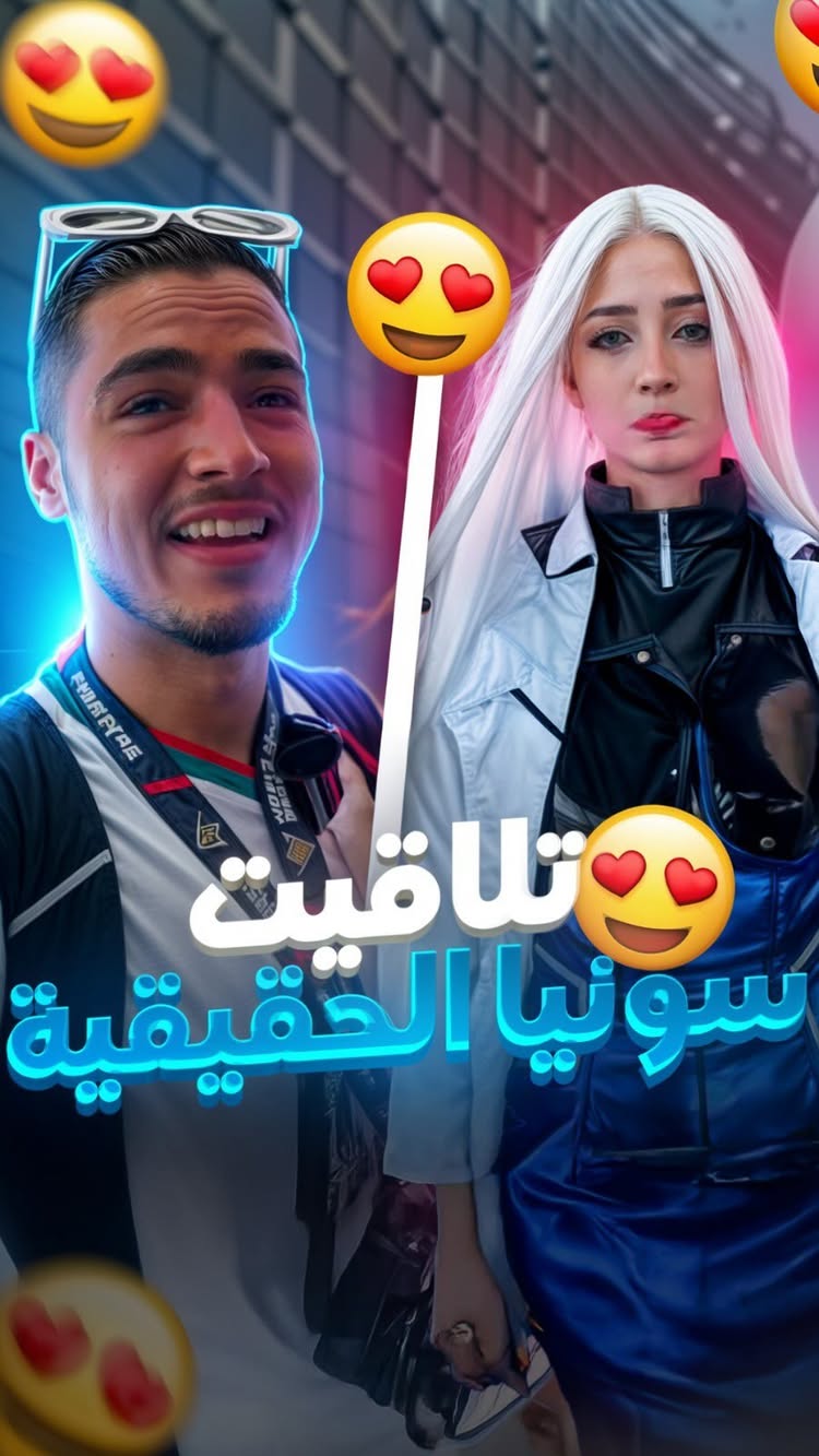 سونيا ماتعرف دميتري😂🤣🤣