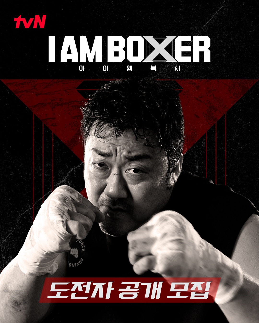 “아이 엠 복서” 모집 마감 D-2🥊
“I AM BOXER.”
Survival Boxing Competition Series presented by Don Lee.
Real boxers. Real stakes. Built in Korea, made for the world.