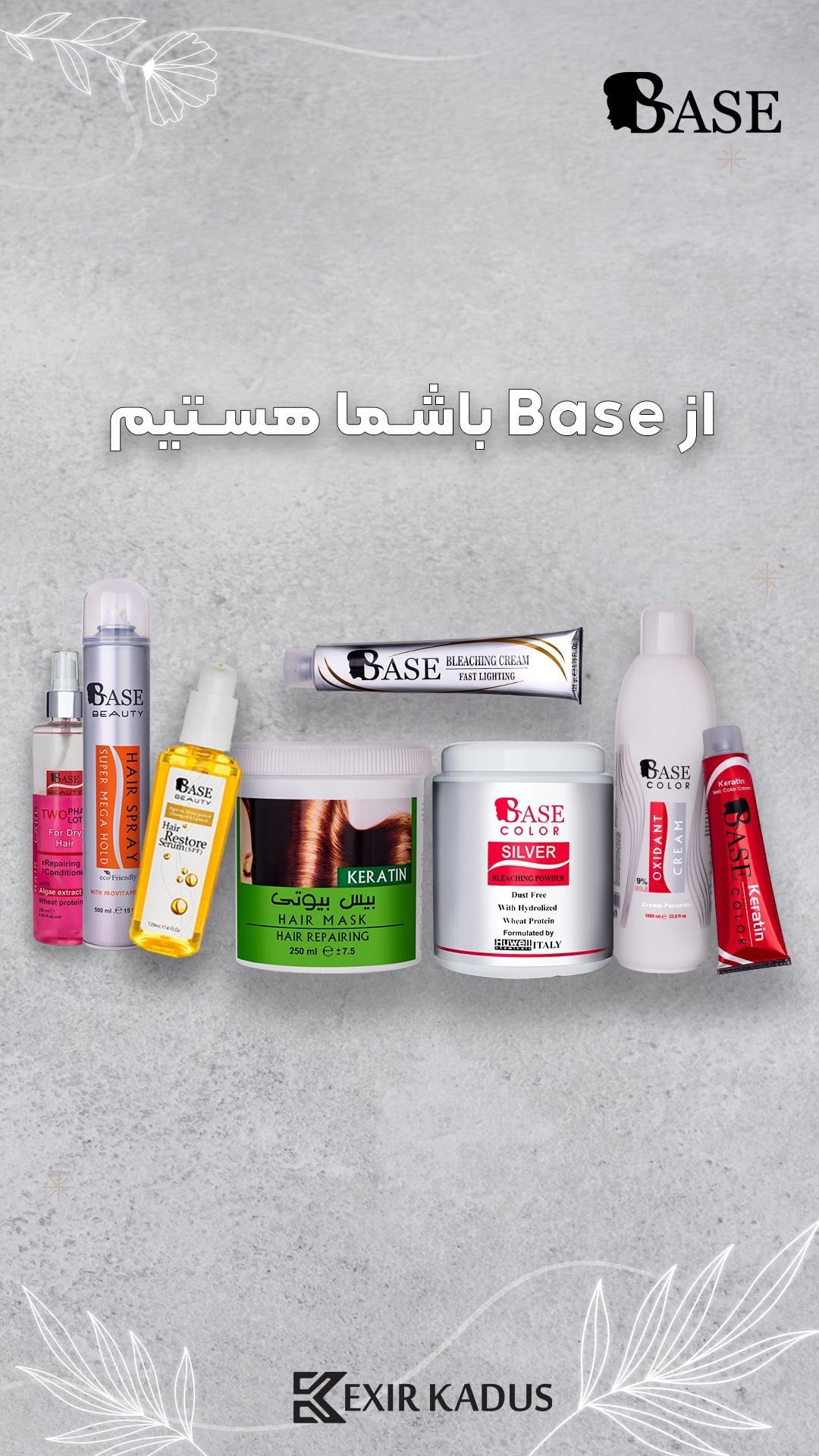 ✨✨✨
آنچه برند بیس به شما ارائه میدهد آمیختهای از محصولات رنگ مو، محصولات آرایشی، مراقبت و زیبایی است.😌
رنگ مو
دکلره
ماسک مو
اکسیدان بیس
روغن مو
اسپری حالت دهنده
موزون با استانداردهای بین المللی تولید و به بازار عرضه میشود.🤗
رضایتمندی متخصصین زیبایی و رنگ در استفاده از بیس، تثبیتی برای قوت گرفتن ما در تولید این برند میباشد.
برای آشنایی بیشتر با سایر برندهای اکسیر کادوس سایت زیر رو حتما ببینید.
www.exirkadus.com
#اکسیر_کادوس #آرایشی #لوازم_آرایشی #محصولات_آرایشی #آرایشی_زنانه #بیس #رنگ_مو #دکلره #ماسک_مو
#exirkadus #cosmetic #base #beauty