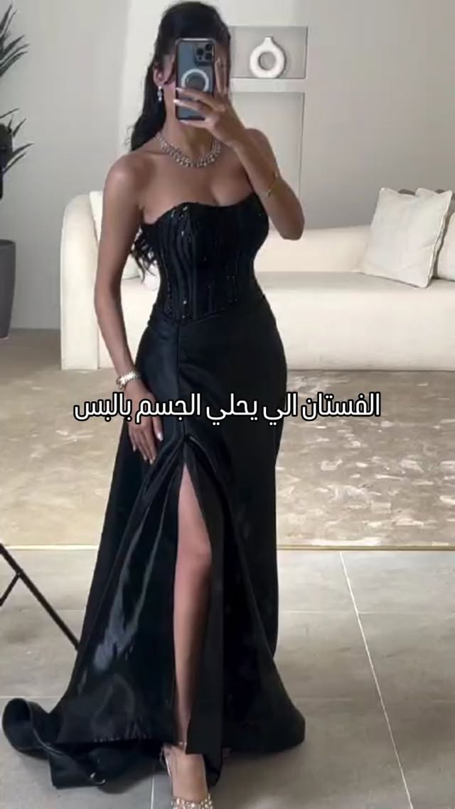 يجنن يا بنات 😍
الخامه / ميكادو لمعه
اللون / اسود
المقاسات
S_M_L_XL_XXL
#فساتين #فساتين_ناعمه #فساتين_مشاهير #عروسه #زفه #فساتين_ناعمه
#فساتين_العيد #فساتين_ملكه #فساتين_عروس #فساتين_مناسبات #فساتين_طويله #فساتين_فخمه #فساتين_خطوبة #فساتين_فرح #فساتين_راقيه
فساتين_زفاف