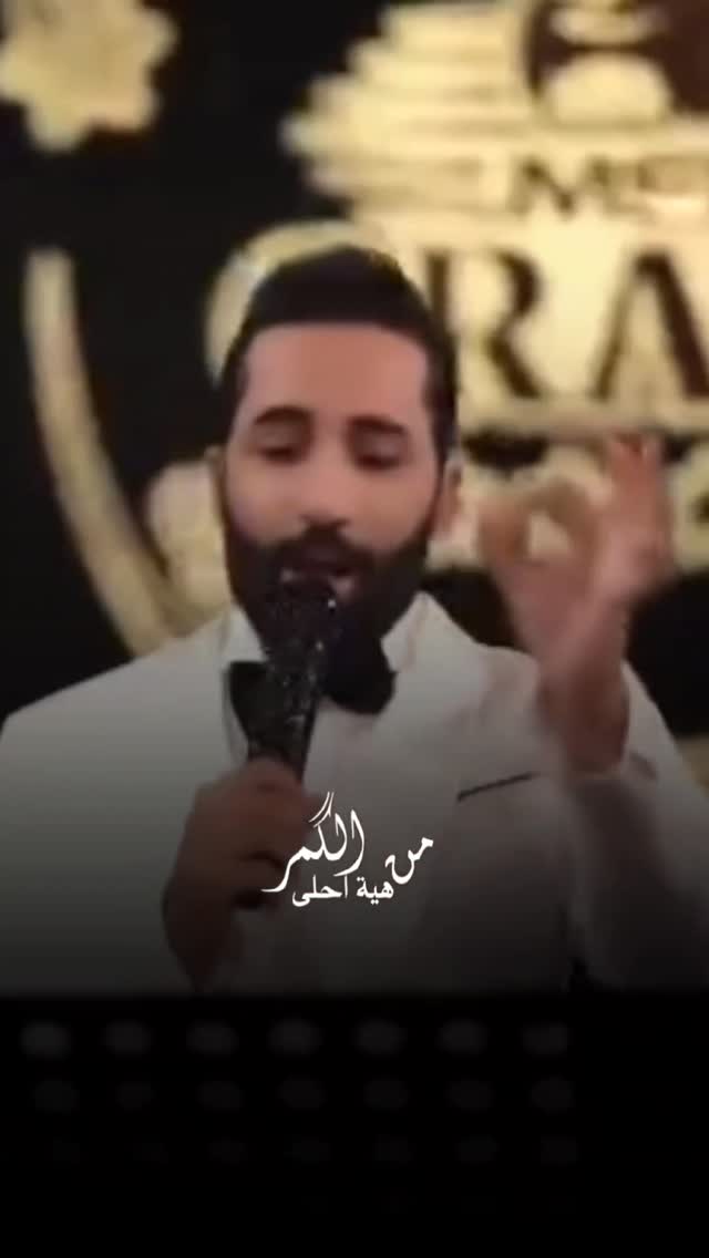 من الكمر هي احلى #بدر_باسم