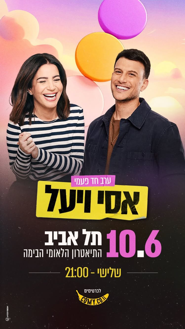 ועוד איך תהיה הפתעה.