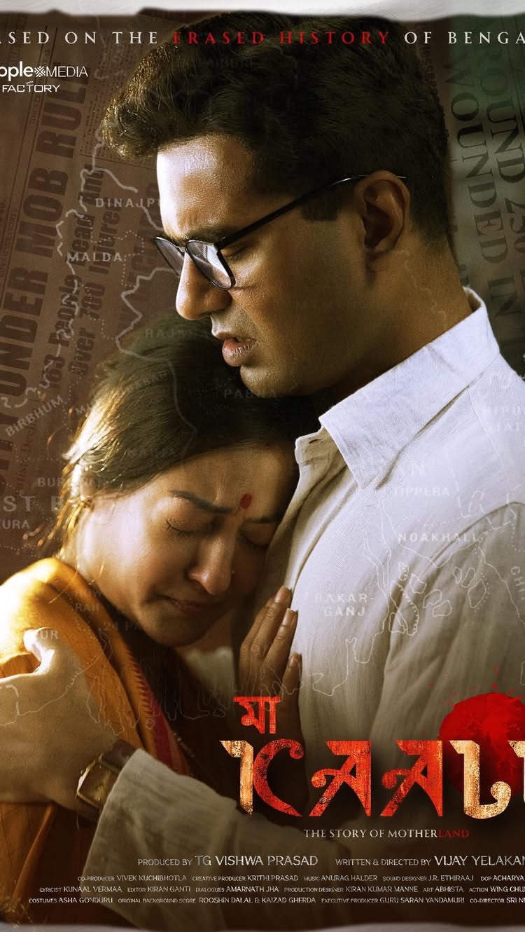 Sharing my debut film “Maa Kaali” teaser with you. Lest me know your views. #MaaKaali #DirectActionDay #Noakhali #Bengal