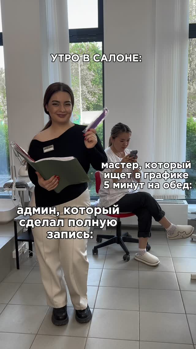 А у вас в салоне также ?😆
