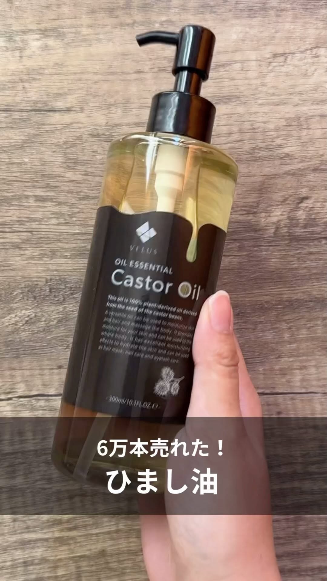 こんにちは、VELUSです✨
本日は、60,000本突破した
【ひまし油100%】のご紹介です!
・栄養価が豊富な天然成分100%
・万能トータルケア
・9つの無添加を実現
・徹底した国内精製に拘ったひまし油
ボディにはもちろん、ヘアケアやネイルケアにも使える
万能オイルを是非お試しください!
ホームのリンクに貼ってある楽天ショップからご購入いただけます♪
#オイル #ネイルケア #ヘアケア #ひまし油 #ヒマシ油 #ボディケア #乾燥肌 #スキンケア #無添加オイル #無添加 #コスメ #美容 #プチプラ #バッグの中身