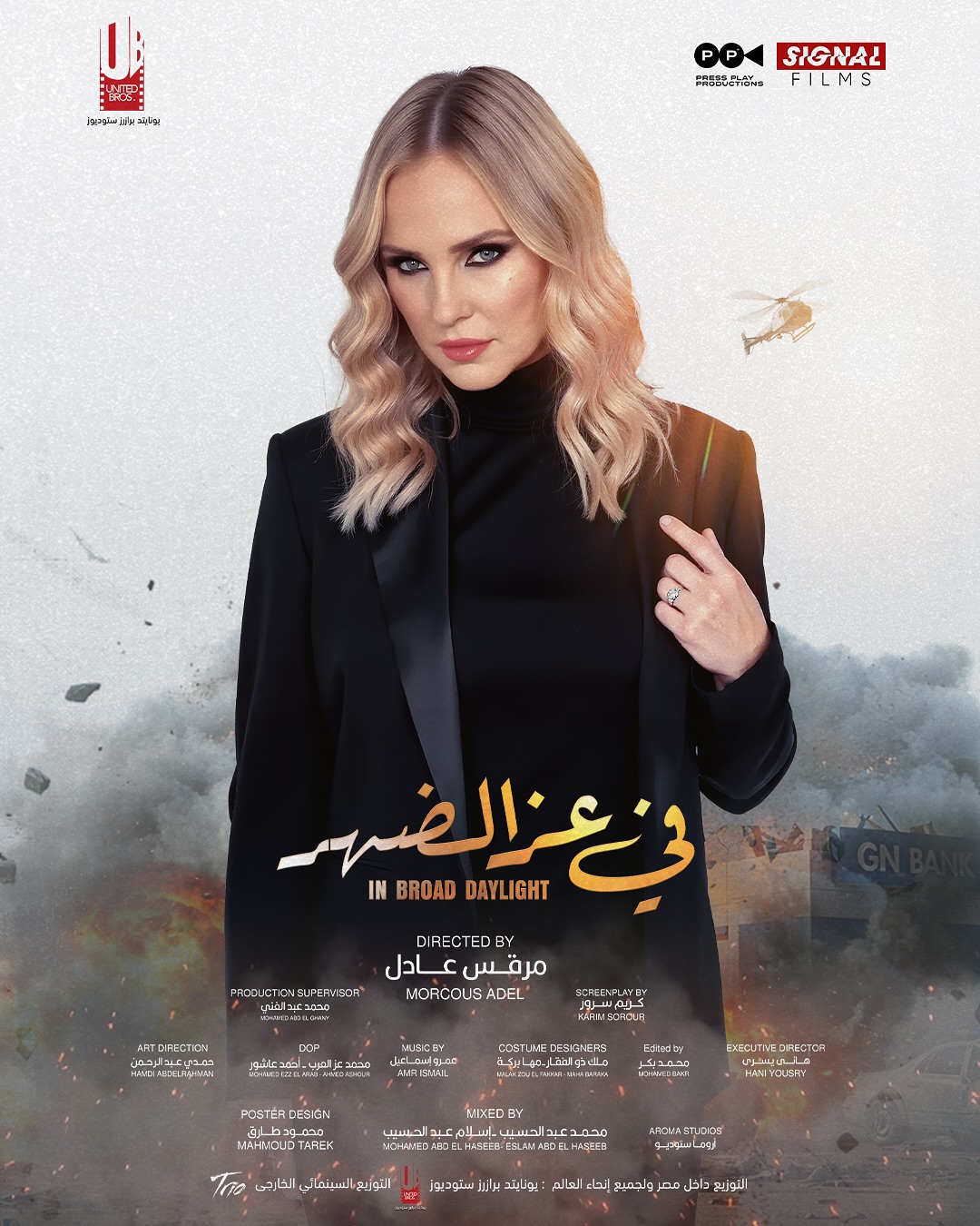 Bernadette Azer #في_عز_الضهر
