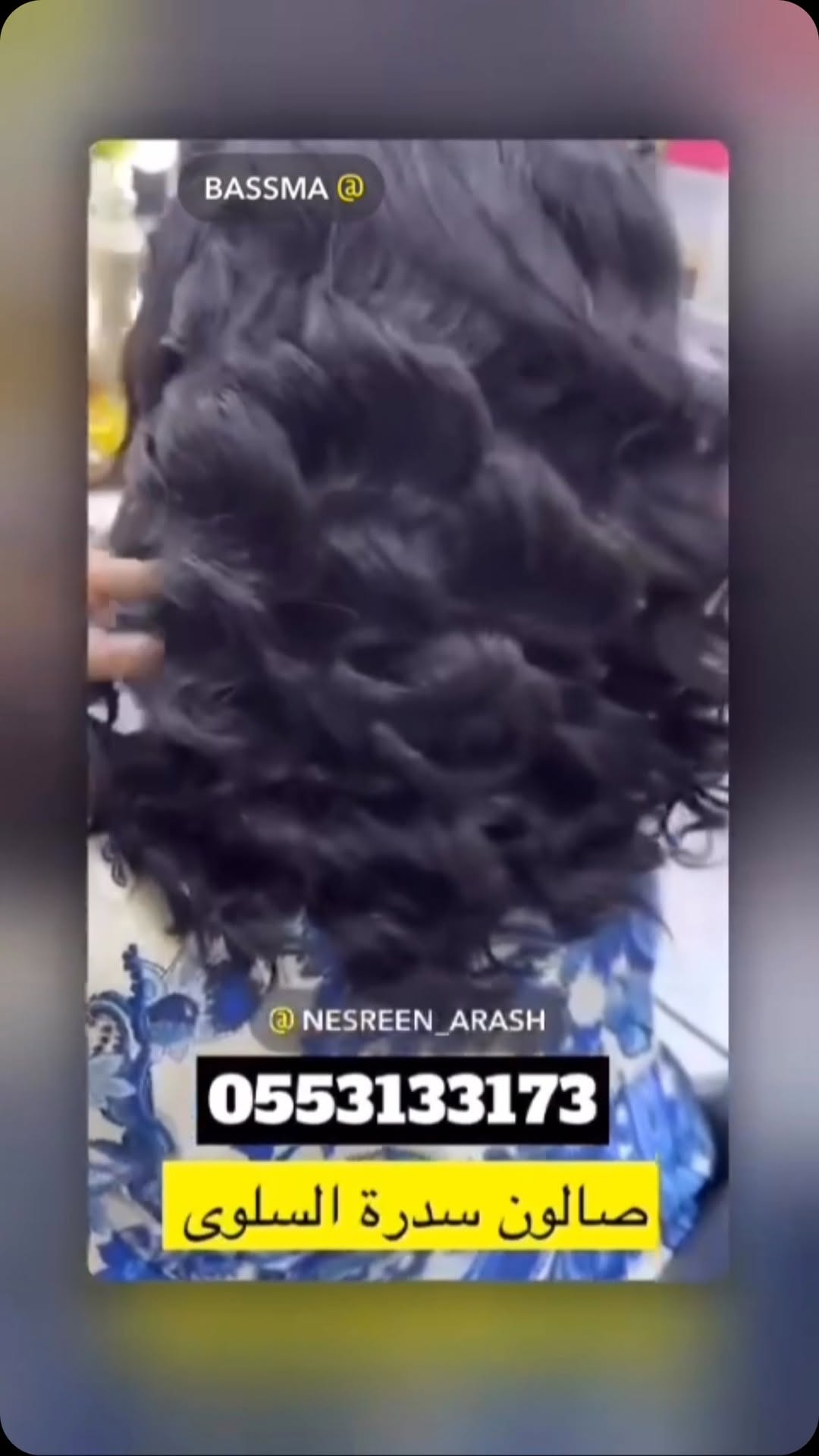 نعيما عليكي حبيبتي بسمه مبارك اشطر ماكيره 💙