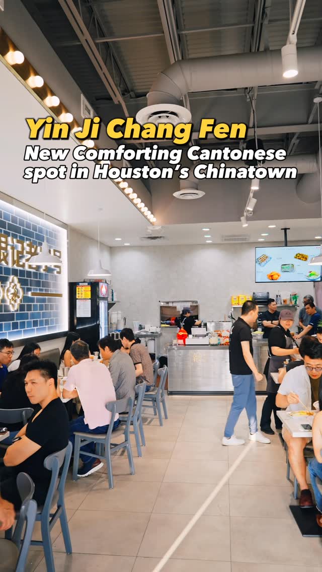 A comforting Cantonese spot in Houston’s Chinatown 🥢🍲! If you’re in the area and craving something warm and filling, Yin Ji Chang Fen just opened and it’s worth checking out. Their rice rolls are soft and have a nice chewy texture to it. I tried the beef and shrimp, and both hit the spot. The congee is super comforting, especially with the fried dough stick on the side (a must!). Prices are reasonable and the food comes out quick. If you’re in the mood for something simple, cozy, and delicious, try it out!
📍: @yinjichangfen_usa (Chinatown, Houston)
🥩: Beef Rice Roll
🍤: Shrimp Rice Roll
🍚: Signature Congee
🥖: Fried Dough Stick
👇🏼 TAG SOMEONE TO TRY THIS WITH YOU!