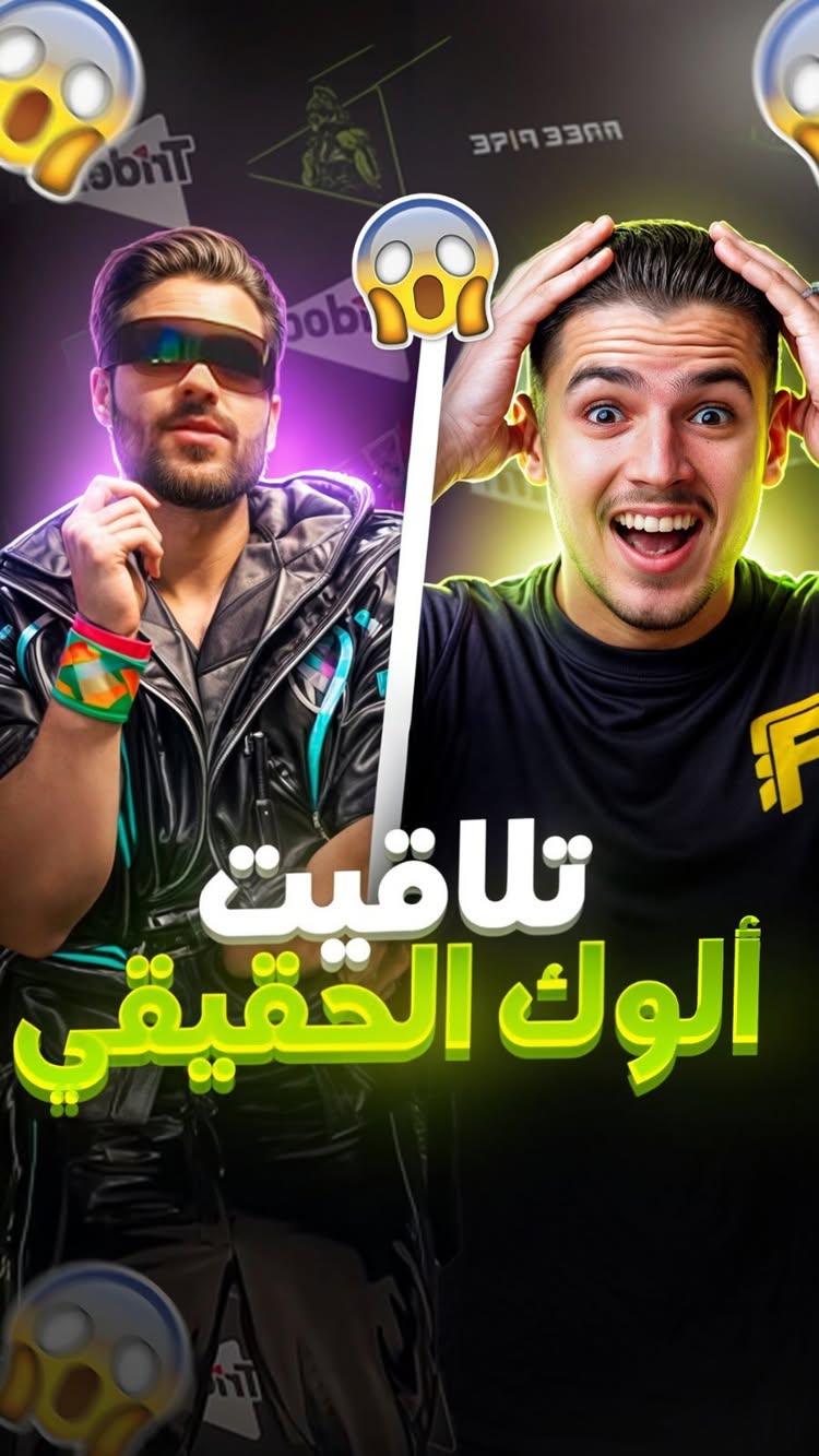 حصلت الوك ب صفر جوهرة💎😂 في الواقع #freefire #ffws