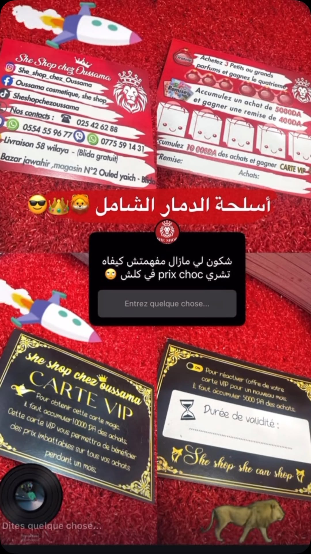 #fyp#explore #الشعب_الصيني_ماله_حل😂😂#explore #foryou#لعرايس مرحبا بكم#she_shop_chez_oussama#cosmetics#Bazar_jawahir#Ouled_yaich#Blida#Algerie