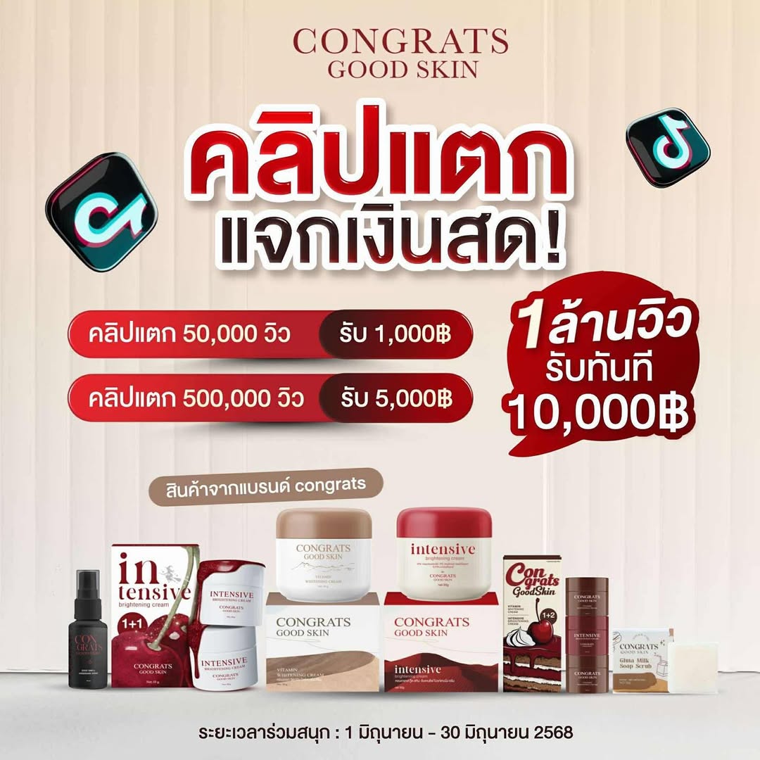 แคมเปญเดือน 6 ใครสนใจสามารถทำได้เลยค้าบบบ สาวๆคอนเกรทที่มีในมือ ลองดู เผื่อมันเป็นวันของคนสวยมั่นแบบเรา
#ครีมรักแร้ขาวคอนเกรท