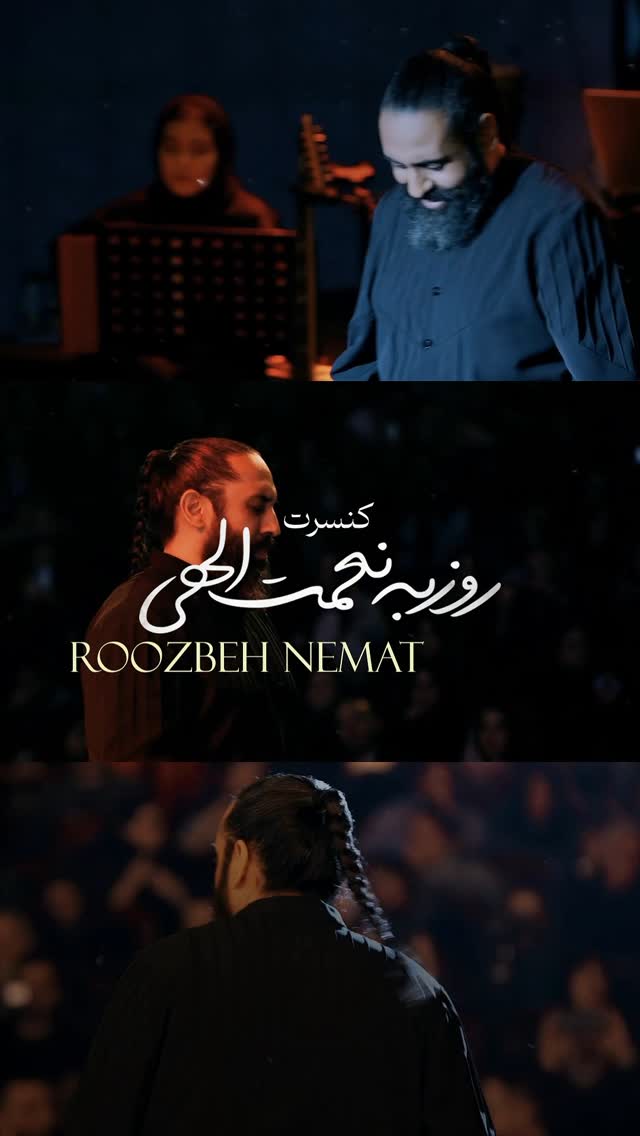 .
لحظه دیدار نزدیک است
باز من دیوانه ام مستم …
#روزبه#روزبه_نعمت_الهی#کاخ_نیاوران#کنسرت#خرداد#عشقن#نفسین#ملت_عشق