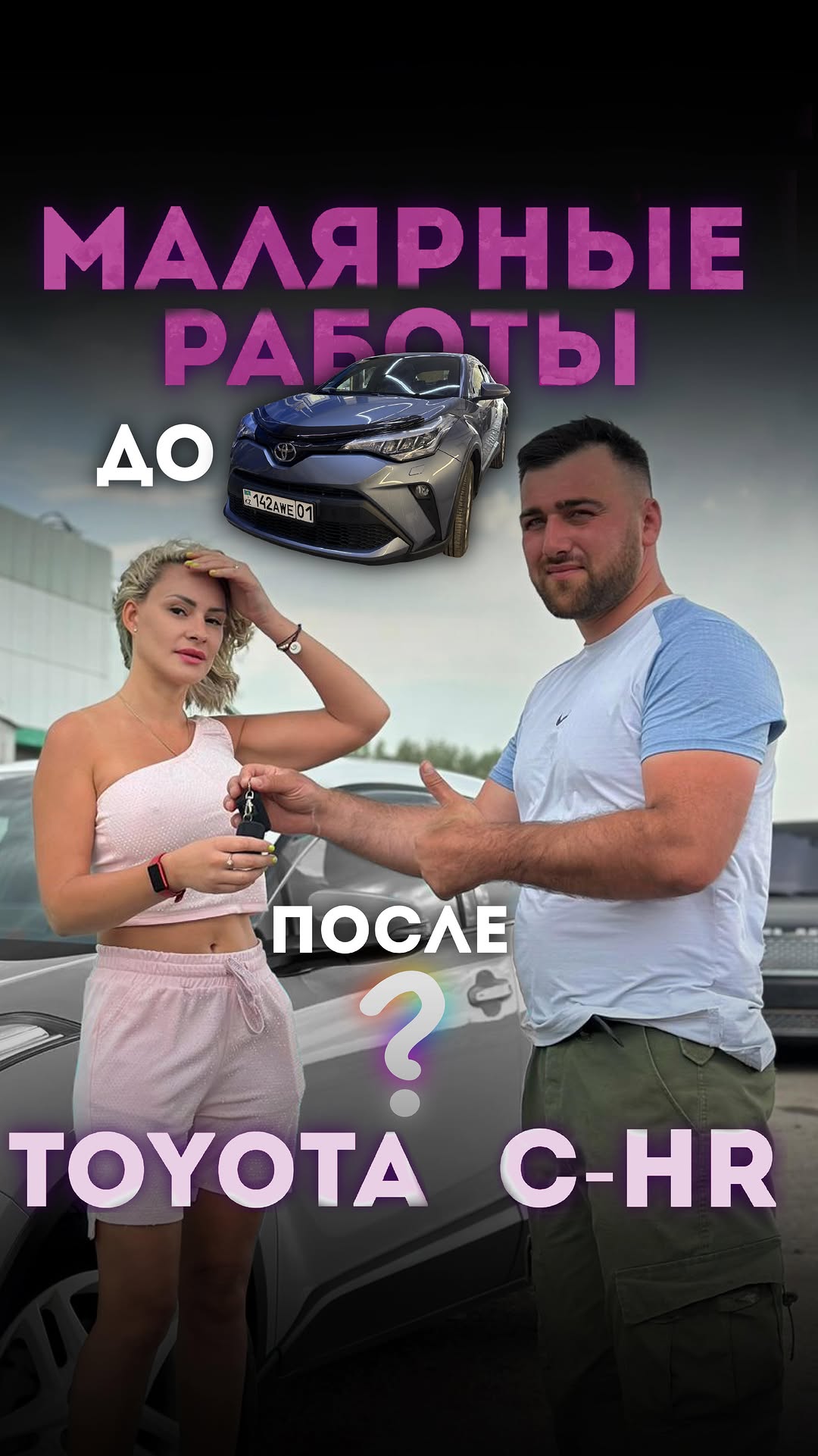 🖇️Преображение в другой цвет авто ‼️
🔆Теперь нас видно из космоса😅
〽️Немного вам рабочего процесса в лайф формате , формат выдачи авто владельцу вызвали порядком приятных эмоций ну и не оставили без улыбок на лице)))
⚠️Услуги автомаляра широко востребованы в Астане, новый цвет автомобиля – это практически его новая жизнь. Яркая и интересная. Привлекающая к себе восхищённые взгляды других автомобилистов.
♻️Очень интересно а вам как цвет❓