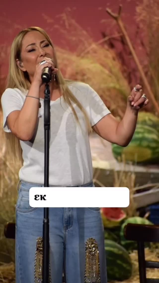 Προχθές το βράδυ, η καρδιά μου χτύπησε δυνατά στο “Αλ Τσαντίρι”.
Ευχαριστώ από καρδιάς για την υπέροχη αγκαλιά και τη συγκίνηση.
Συγχαρητήρια σε όλους για αυτό το ξεχωριστό φινάλε – ήταν τιμή και χαρά να είμαι κομμάτι του.
🎶❤️
#melinaaslanidou #altsantiriniouz #ευγνωμοσύνη #μουσική #συγκίνηση