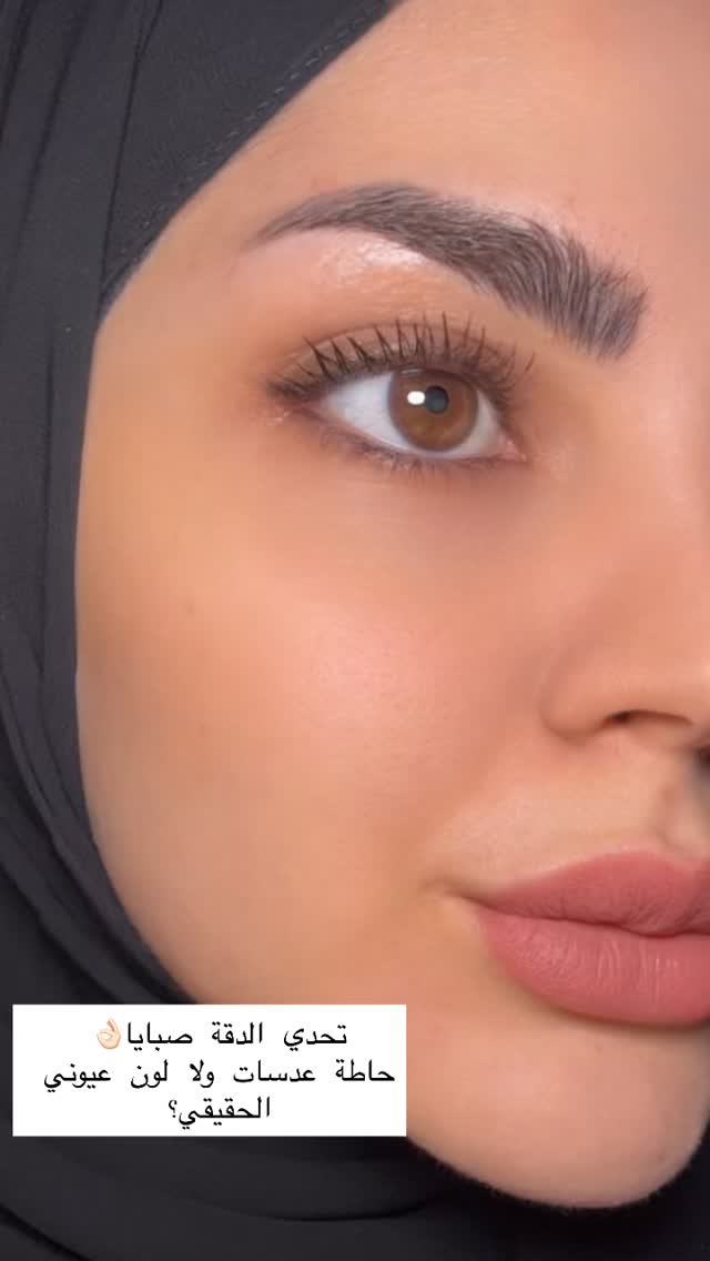 عيوني ولا عدسات؟
#eyes #uae #abudhabi