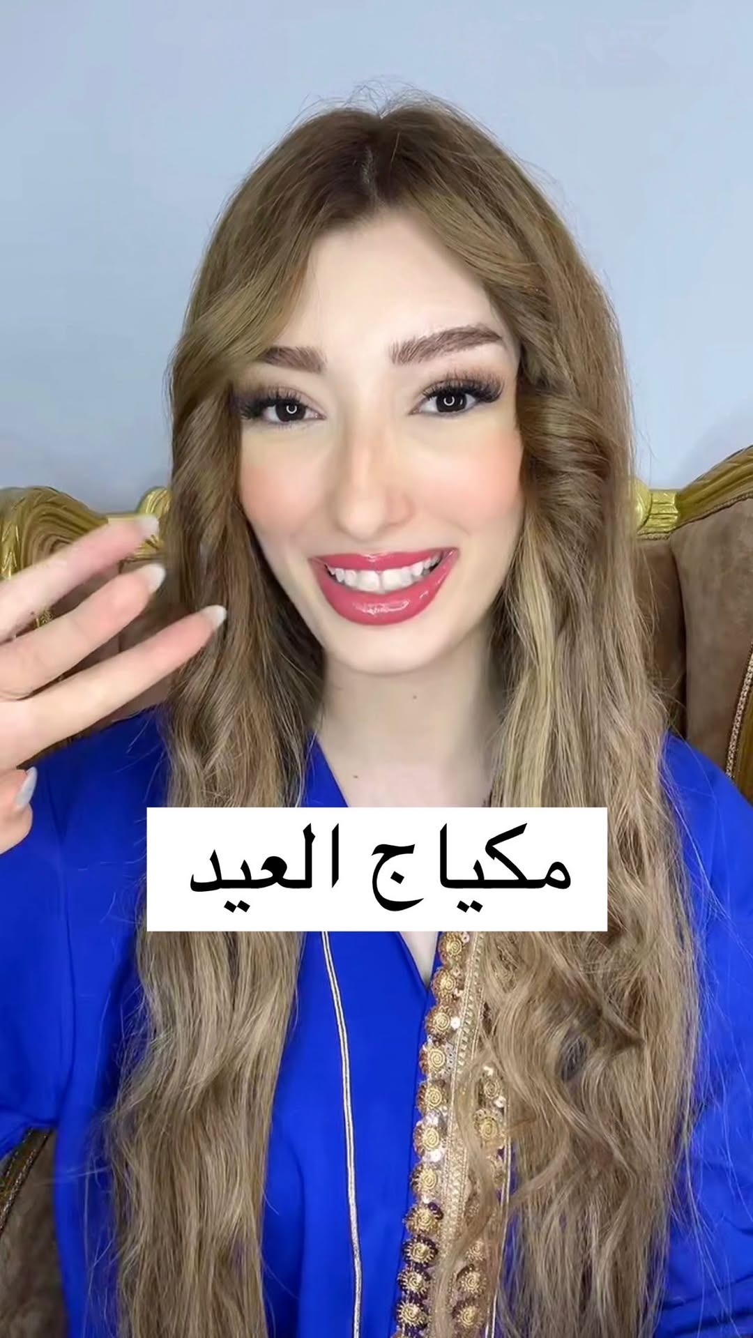 ما شاء الله 🥰 صح عيدكم 😍❤️