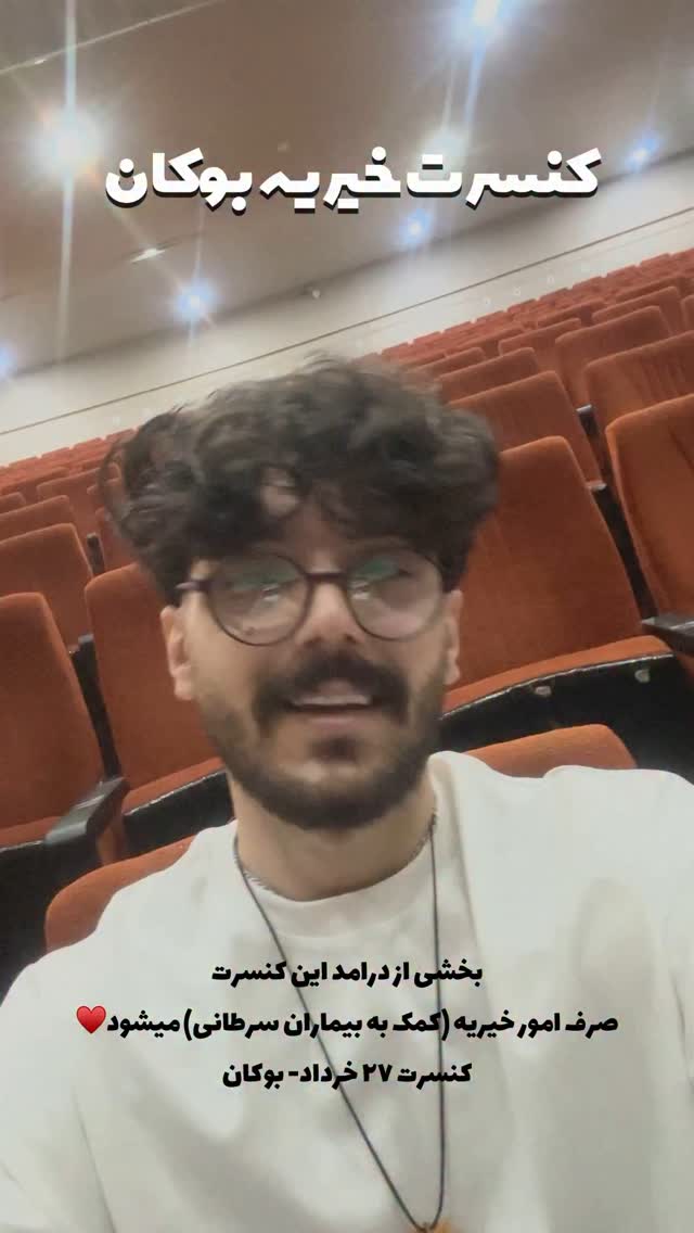 الحمدلله🤍✨خوایە گیان سپاس
کە یارمەتیت دام بتوانم ئەو ئاواتەی چەن ساڵە لەدڵمایە
وەدی بێنم
.
#بۆکان #بوکان #کنسرت #کنسرت_خیریه