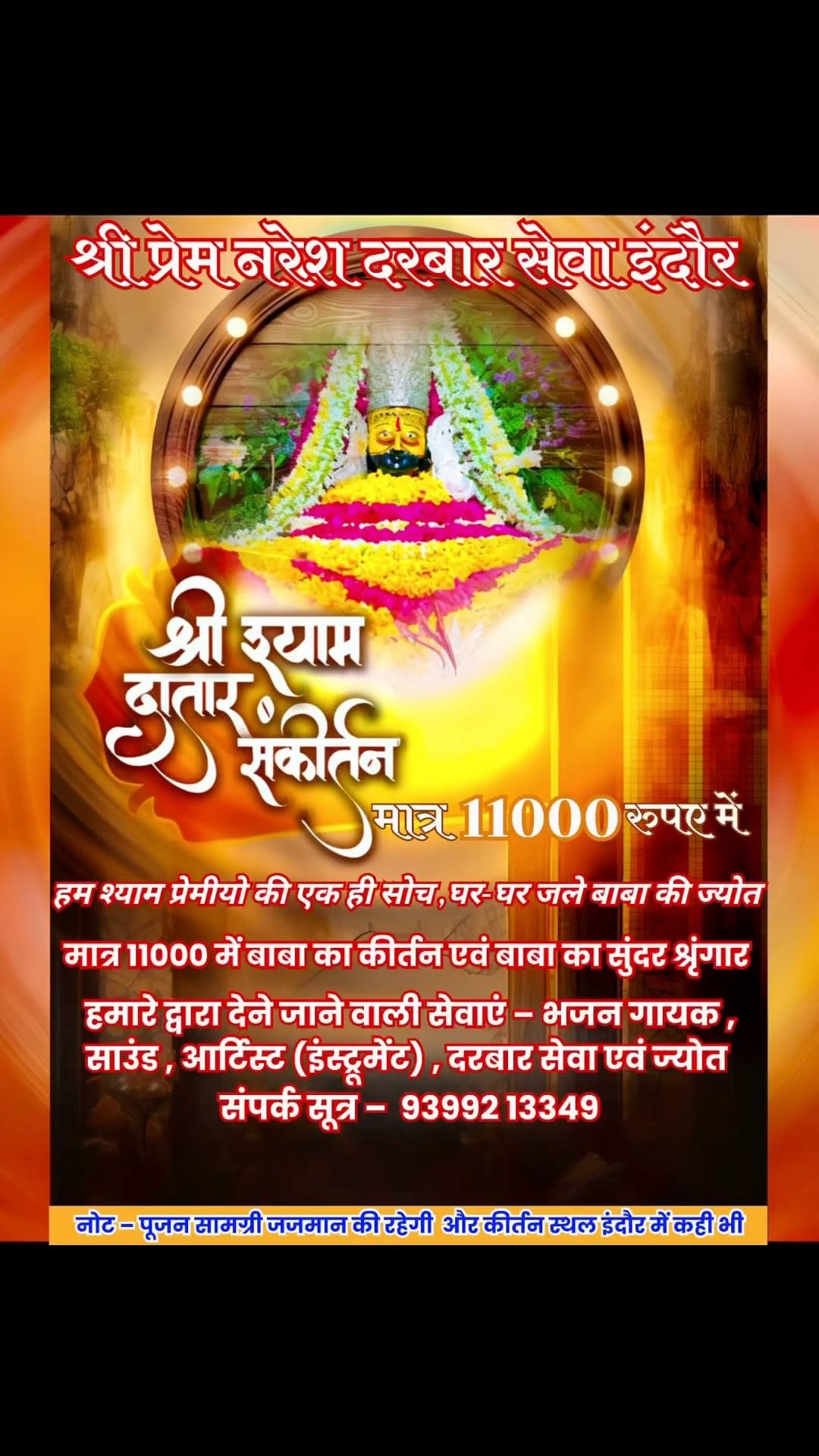 मात्र 11000 में श्याम कीर्तन
🙌 जय श्री श्याम🙌
9399213349
#khatu #khatu_shyam_ji_ #khatushyamdarshan #khatushyamjidarshan🙏🙏 #khatu #khatushyamjistatus #khatushyamjistatus #khatushyamofficial #khatushyamjibhakt #khatushyambaba #khatunareshkijai #khatushyamjidarshan #khatushyam #khatushyamjitemple #shyamdeewane🙏♥️✨ #shyampyarekijai❤️🌹 #shyam #lohiya6476 #vairal #vairalvideo😎😎😎💯💯❤️❤️ #vairalinstagramreels_plz_like_comment_🥰❤️💖 #vairal #ᴠᴀɪʀᴀʟ #viralizou #virall #insta #instamood #instagram #shorts #short