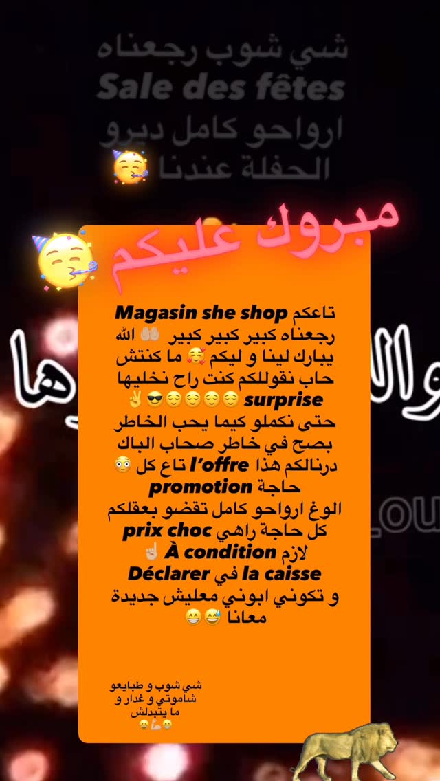 #fyp #explore #الشعب_الصيني_ماله_حل😂😂 #cosmetics #cosmetics #blida #algeria #foryou #femmealgerienne #foryoupage❤️❤️ #حركة_إكسبلور