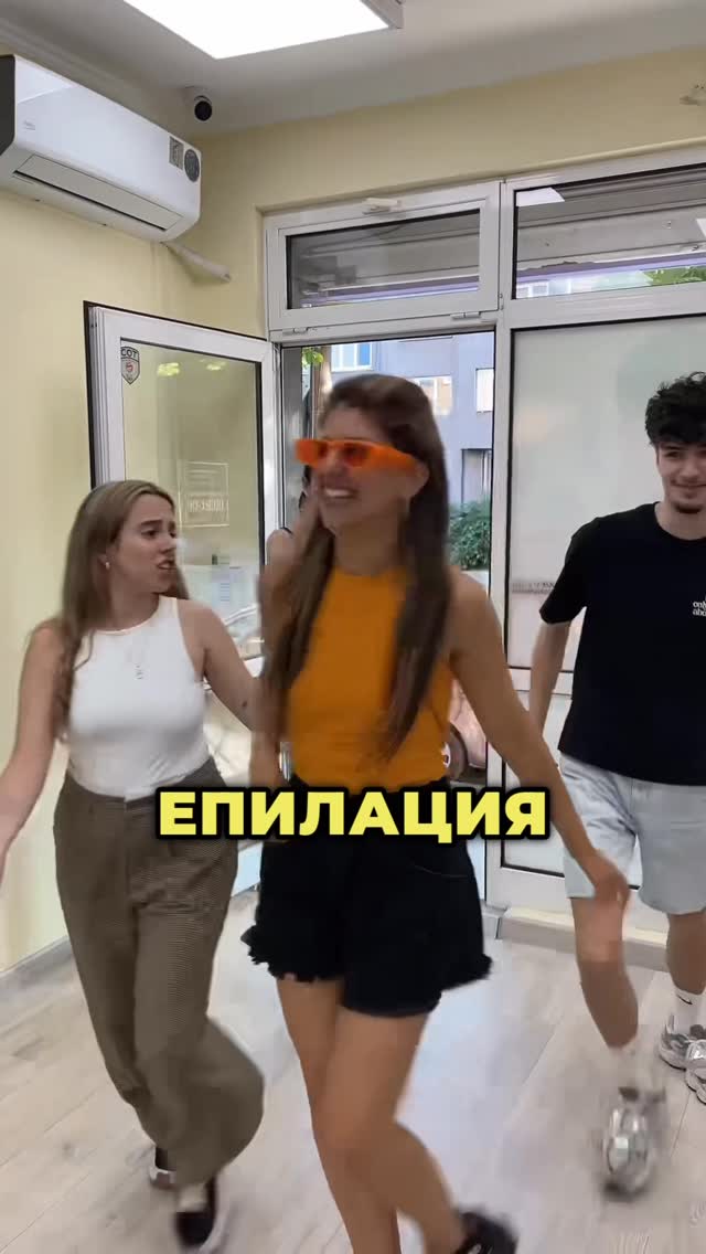 А ти, кой ТИП си? 👀🔥
#лазернаепилация #bomi #laserhairremoval #comedy #friends #различнивидове