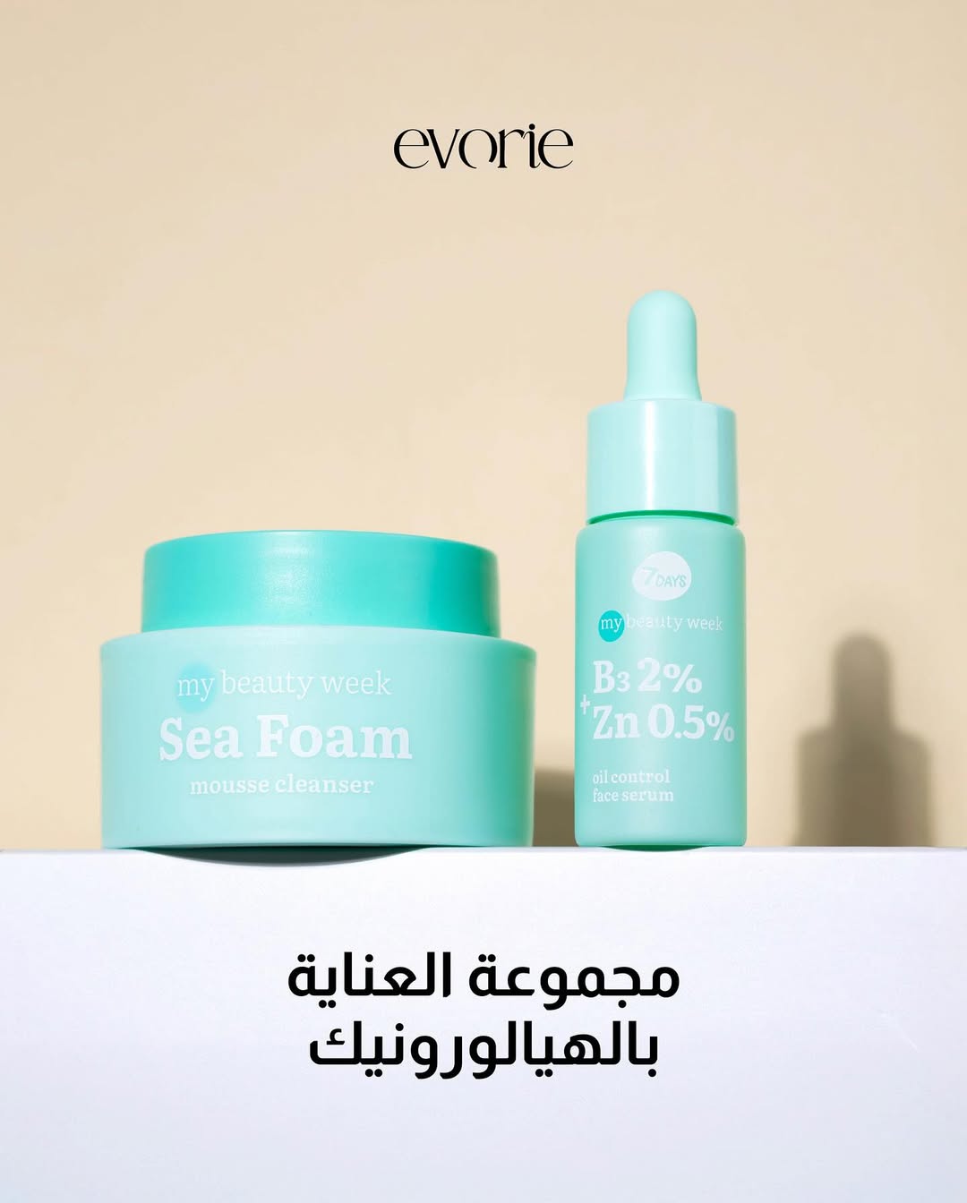 7 DAYS Hyaluronic Face Care - Bundle
لا تطوفين عروض الصيف على موقعنا 🔥