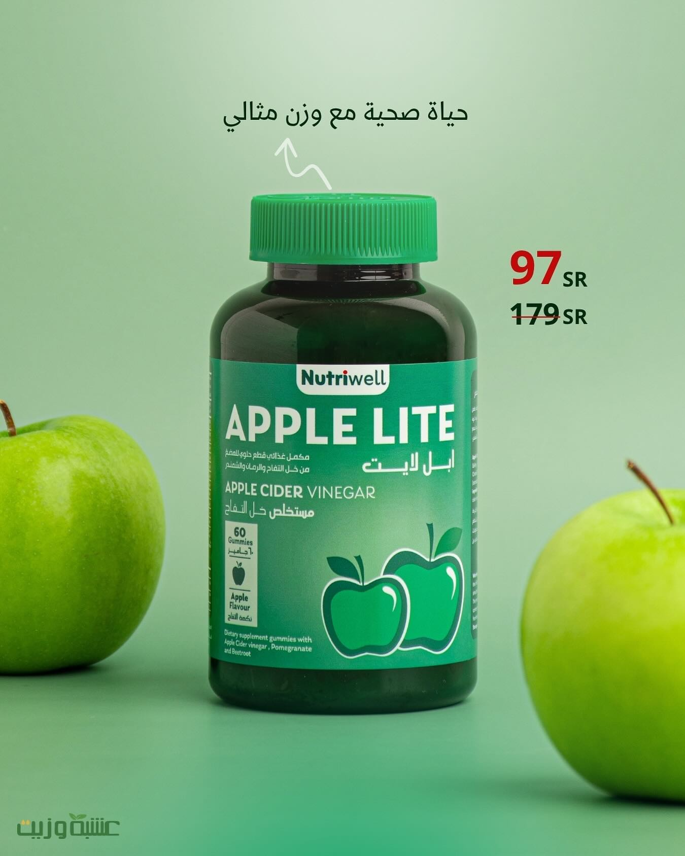 نشاط وهضم ووزن صحي مع
جاميز خل التفاح الأخضر آبل لايت 🍏
▪ يساعد على الهضم اليومي
▪ يقلل الانتفاخات والشعور بالخمول
▪ يوازن الشهية ويحسن حركة الأمعاء
▪ طعمه لذيذ، غير لاذع.
متوفر في عشبه وزيت