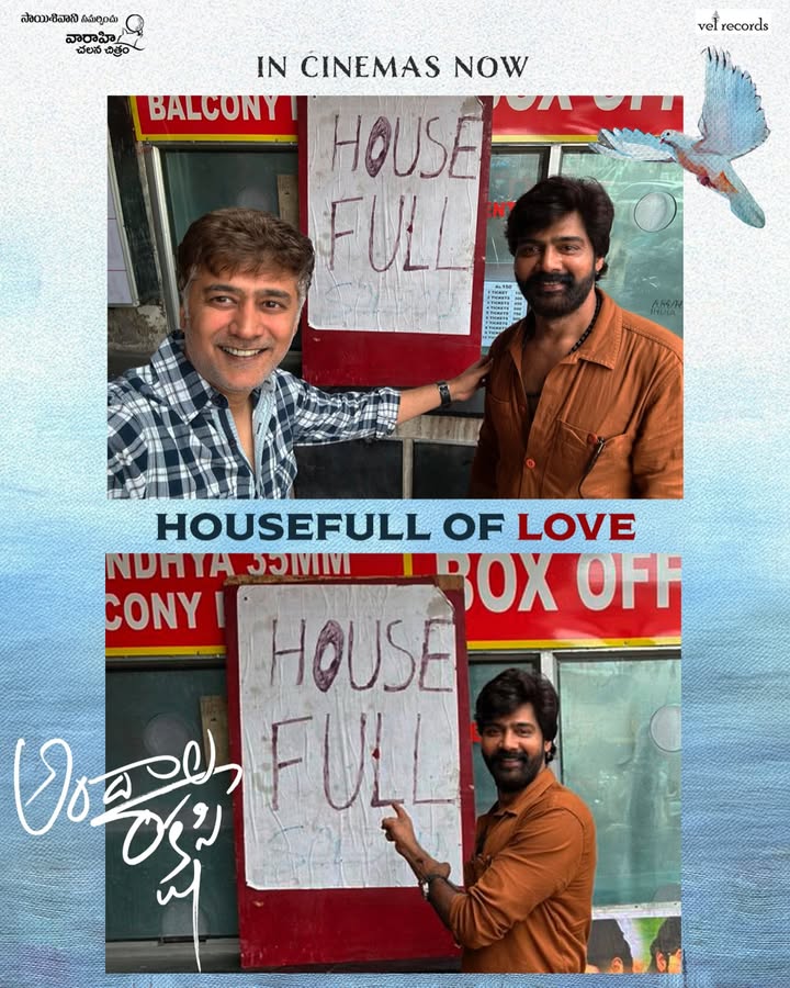 HouseFULL of LOVE! 🤩💕
#AndalaRakshasi re-release is creating waves with a sensational response all over ✨
BOOK YOUR TICKETS NOW 🎟️ https://linktr.ee/AndalaRakshasiBooking
#AndalaRakshasiRerelease
@rahulr_23 @naveenchandra212 @itsmelavanya @hanurpudi #SaiKorrapati @ssrajamouli @radhan_music @velrecordsindia @vaaraahicc @mythrireleases @shreyasgroup