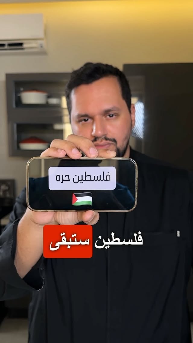 وقفة صامده .. ضد العدوان الاسرائيلي
على الاراضي الفلسطينية الحرة
٠
٠
فلسطين 🇵🇸 حرة فلسطين حرة 🇵🇸
٠
🇸🇦🇵🇸
.
#palestine
#freepalestine
#savepalestine
#فلسطين
