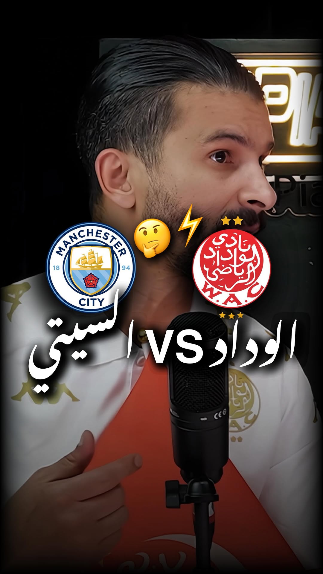 شنو بان ليكم❤️
#الوداد_الأمة #الوداد #كرة_قدم #كرة #كأس_العالم #كاس_العالم_للأندية #wac #widad #widadathleticclub🔴⚪️ #mancityfc #المغرب #المغرب🇲🇦 #مغرب