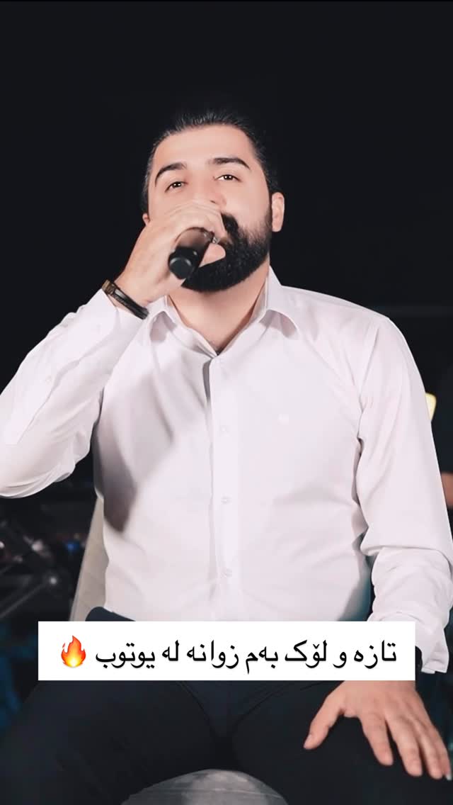 مینا گیان 🔥
#saywanxamzay