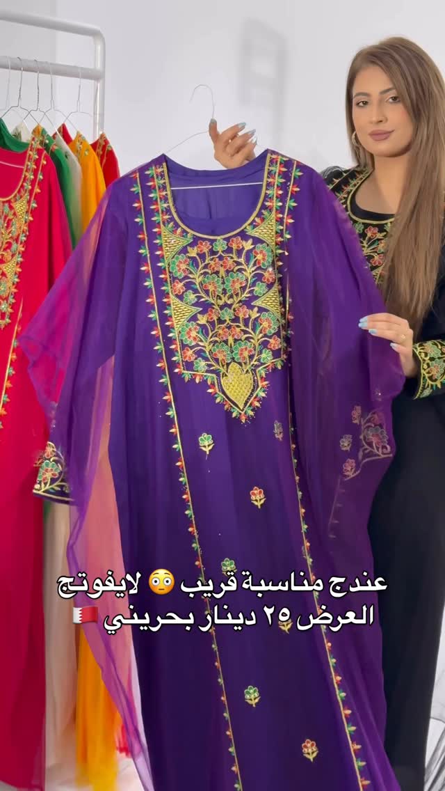 شحن سريع لكل دول الخليج 🇧🇭 🇸🇦 🇦🇪 🇴🇲 🇶🇦 🇰🇼 ترند جلابيات التور للمناسبات الفخمة حصرياً عند يارا اجمل جلابيات العيد واسعار عجيبة ٢٥ دينار بحريني 🔥
.
شحن سريع لجميع دول الخليج 🇧🇭 🇶🇦 🇦🇪 🇰🇼 🇴🇲 🇸🇦
.🚚
.
المقاس فري سايز يلبس جميع القياسات لحد اربعة اكس😍
.
٢٥ بحريني 🇧🇭
٢٦٠ ريال سعودي 🇸🇦
٢٦٠ درهم اماراتي 🇦🇪
٢٦٠ ريال قطري 🇶🇦
٢٦ ريال عماني 🇴🇲
٢٢ دينار كويتي 🇰🇼
.
الطلب واتساب
🇧🇭 🇶🇦 🇦🇪 🇰🇼 🇴🇲
0097332222921
.
🇸🇦 للسعودية
0501724504
#قرقاعون #فساتين #جلابيات
#عيد #قطر #السعودية #البحرين #عمان #الامارات #الكويت #جلابيات
جلابية خليجية، جلابيات فخمة، قفطان شرقي، فاشن خليجي، جلابية مناسبات، عبايات وجلابيات، أناقة شرقية، فساتين رمضان، قفطان وجلابية، تطريز فاخر
⸻
#جلابية #جلابيات #جلابية_خليجية #جلابيات_رمضان #قفطان #قفطان_مغربي #جلابيات_فخمة #أناقة_شرقية #تطريز_فاخر #جلابية_مناسبات #عبايات_2025