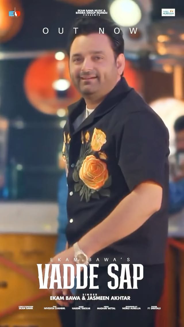 Vadde sap🔥
#ekambawa #virel #instagood #punjabi #instalike #reels #reelitfeelit #reelkarofeelkaro