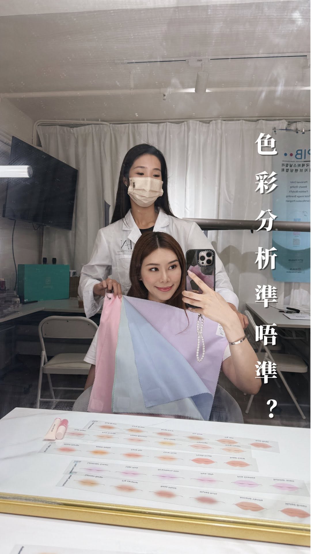 The popular Personal Colour Analysis from Korea available in Hong Kong now🩷💙🩵
香港也有韓國🇰🇷大熱的個人色彩鑑定測試啦!
Turns out my colour tone is Summer Light☀️
BEST: Light Pink, Blue and Purple cool tone
These are already my favourite colours🤭 turns out I know myself well! I knew nude colours look worst on me.
For hair 💇🏻♀️ turns out ash colour is best for me, and I do always request ash light brown when I dye my hair with @tommy__hair1031 😁
Recommended to try & get to know yourself better 🌈