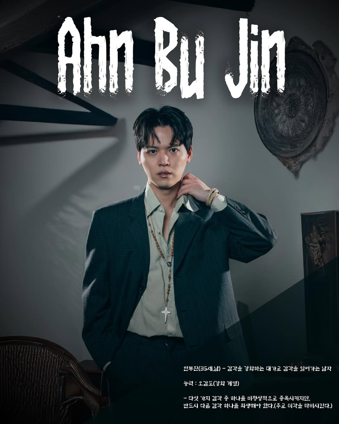 <접신: Occult Hero> Teaser & Poster OPeN
👁️🗨️능력자4인, 그리고 모든 것을 꿰뚫는 조력자
🎬신이 사라진 시대, 우리가 분투하는이유!
이들의 세계를 엿볼 준비가 되셨나요?
📌25.06.20 PM6:66 EP.01 공개!!
⬇️⬇️팔로우&프로필링크 확인
@occulthero_official